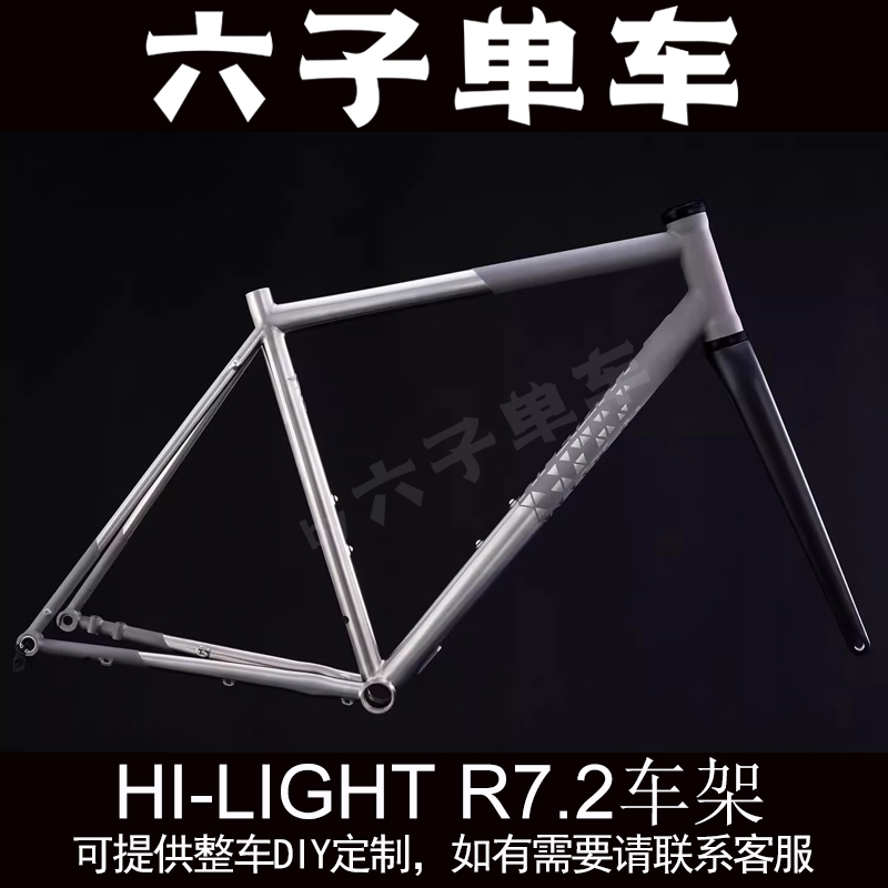Air Wheel Hi-Light R7.2 Road Off-Road Disc Brake Titanium Alloy Bicycle Frame Endurance Frame 700C