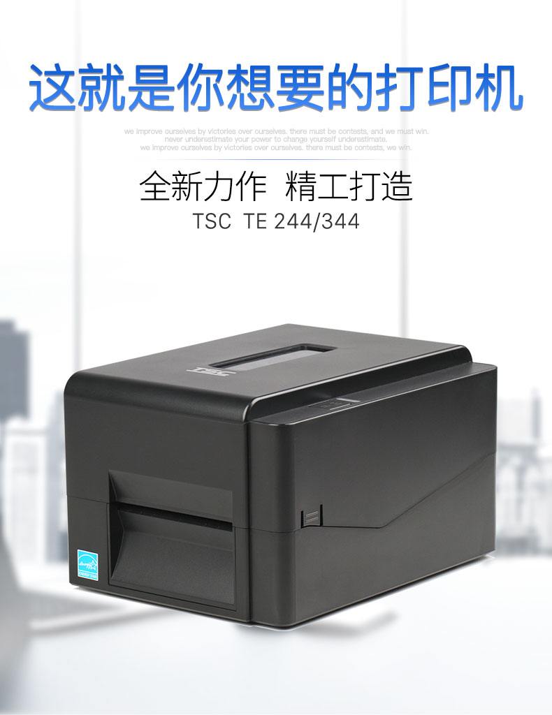TSC TE244 344 máy in nhãn mã vạch tự giặt quần áo tag giặt 唛 trang sức tiêu chuẩn thể hiện ruy băng nhiệt điện tử bề mặt giấy bạc tráng giấy 300DPI - Thiết bị mua / quét mã vạch