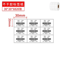 Ширина 30 мм*высота 20 мм*6820 Лист 3 столбцы