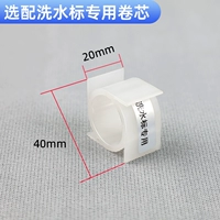 Катушка для моющихся этикеток с перемоточным устройством Keran N31C [Моющаяся этикетка в рулоне]