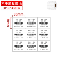 Ширина 30 мм*высота 30 мм*4680 лист 3 столбцы