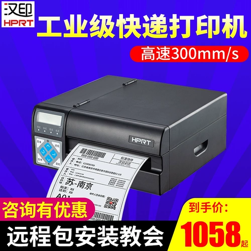 Hanyin R42P/42D Electronic Noodle Single Printer Express Single Thermal Labling Printer Jingdong Logistics Single Machine Yunda Bai Shiyuan Shentong Express Printer One Universal Universal