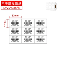 32 мм*высота 25 мм*5000 лист 3 столбцы