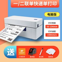 QR488 [Computer Edition] [Поддержка First/2nd Union] [Отправить четырех -тяжелый подарок]