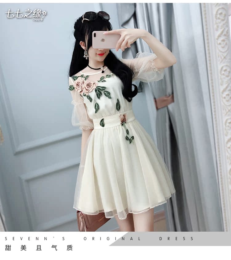 Váy mùa hè bảy phần bảy phiên bản mới của phụ nữ Hàn Quốc phiên bản màu be lưới thêu hoa - Váy eo cao đầm đắp chéo cột eo