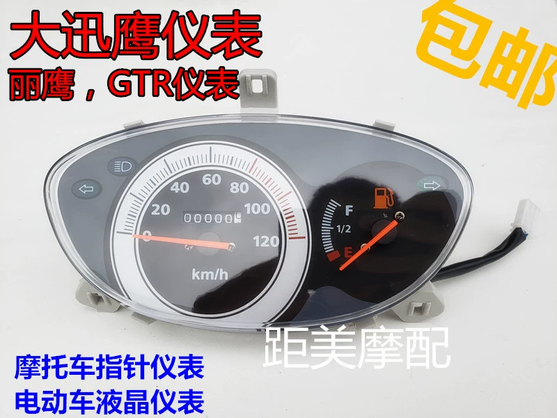 Xunying 125 lắp ráp xe tay ga dụng cụ Liying GTR mã mét mét dầu phụ kiện xe máy - Power Meter