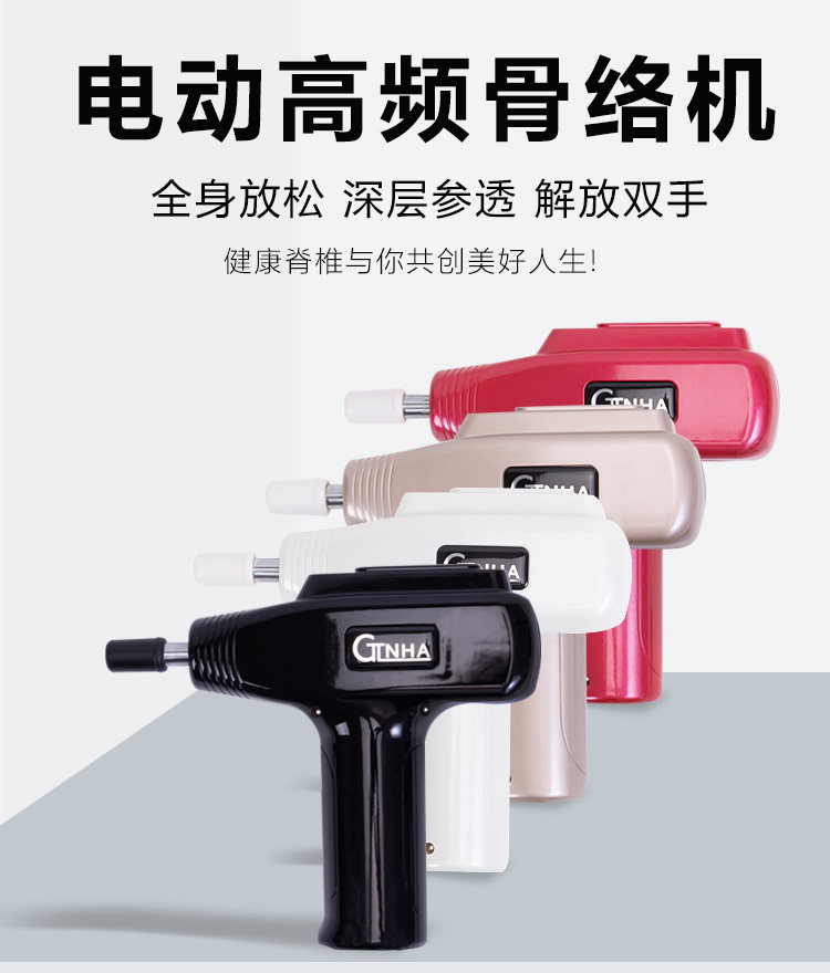 Массаж пушка gtlnha高频骨络机003筋膜枪 深层肌肉松解仪 肌肉经络放松仪