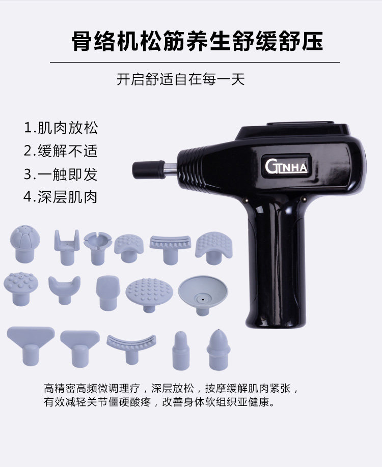 Массаж пушка gtlnha高频骨络机003筋膜枪 深层肌肉松解仪 肌肉经络放松仪