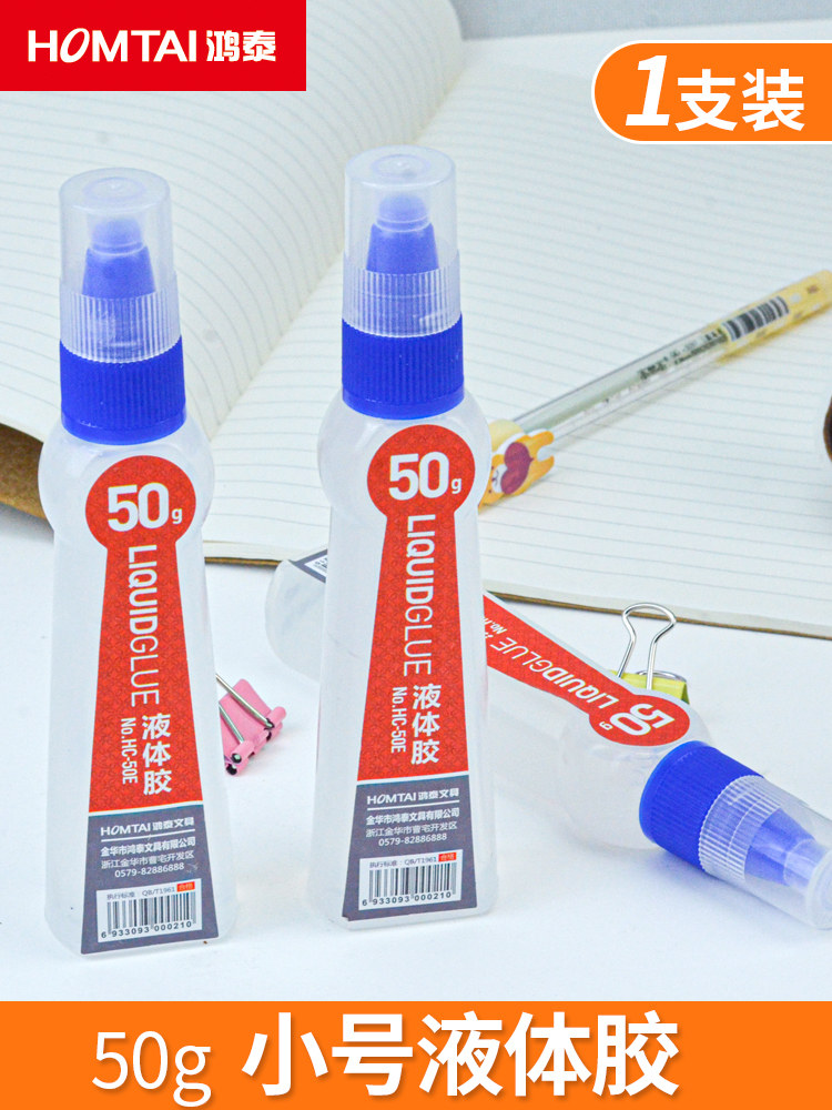 Hongtai installed transparent liquid glue Office students with handmade diy special jewelry materials Quick-drying practicality Multi-functional can do crystal mud slime stationery wholesale