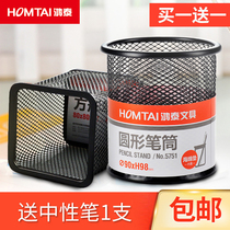 Hongtai metal pen holder round square reticulated students Iron Pen Holder office stationery storage simple grid fashion multifunctional creative Korean hipster wholesale desktop personality box bucket cute