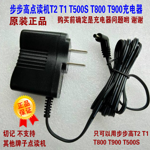 Backgammon T2 T500ST800 T800E T900 T1 Original Charger Plug Adapter