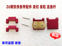 Magnetic buckle Suction buckle Buckle Accessories for small genius Z6 peak Iron Man strap Buckle Grain accessories