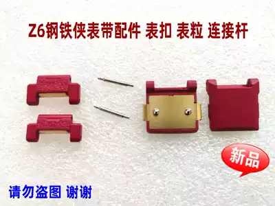 Magnetic buckle buckle buckle for little genius Z6 peak steel man strap Z7 accessories buckle table grain