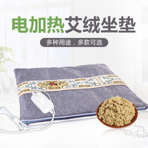 Electric wormwood cushion heating pad Chair cushion cushion Office wormwood fever moxibustion health care Home