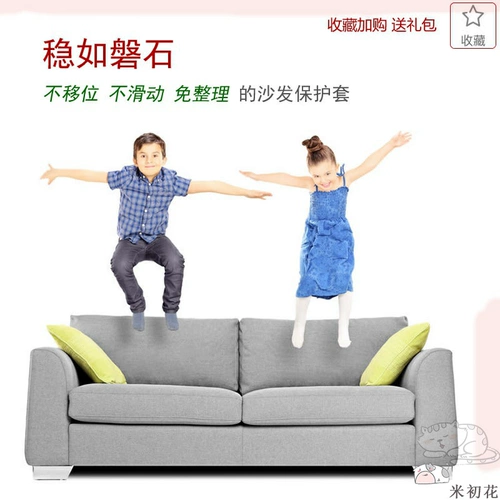 Индивидуальная хлопковая универсальная ткань на четыре сезона, универсальный съёмный диван