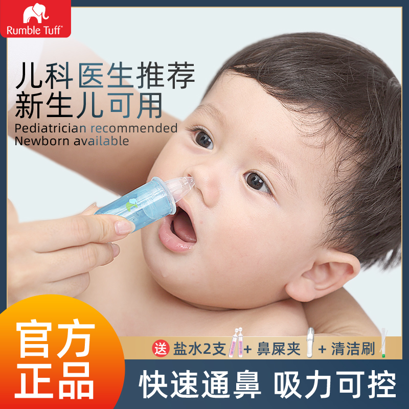 Rainbow Bulldo Baby Nose Suction Device Newborn Toddler Baby Nasal Congestion Nasal Suction Snot Excrement Special Household Nasal Magic Device