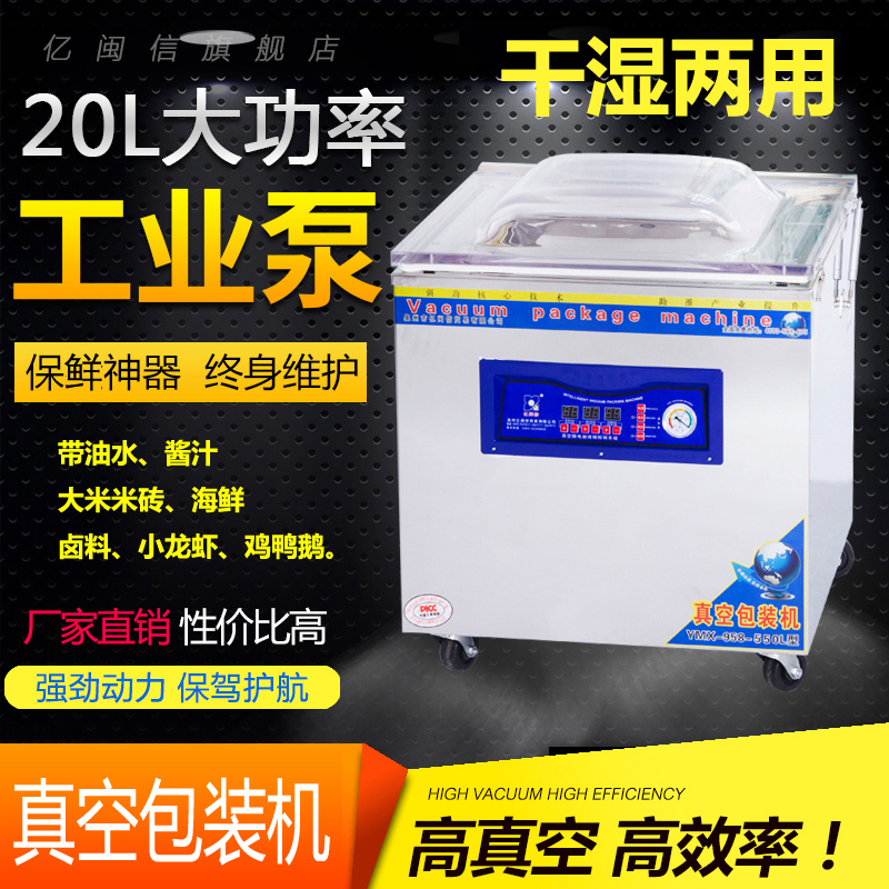 100 million Minxin Large Vacuum Machine Packaging Machine Dry And Wet Dual Purpose Rice Cooked Rice Cooked Chicken Duck Goose Vacuum Sealing Machine Compressor