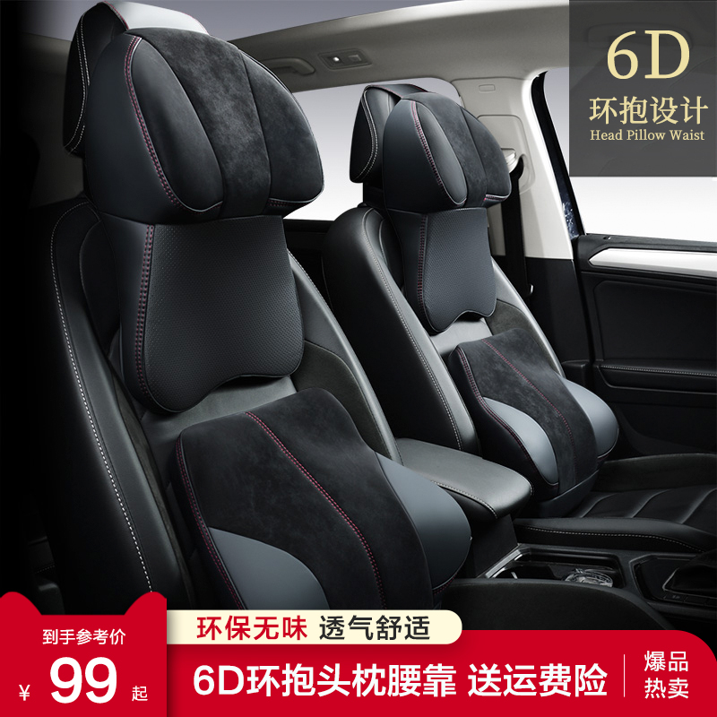 Car pillow neck pillows rest on pillows car seat pillows memory cotton inside a pair of cervical spine car supplies Ideas