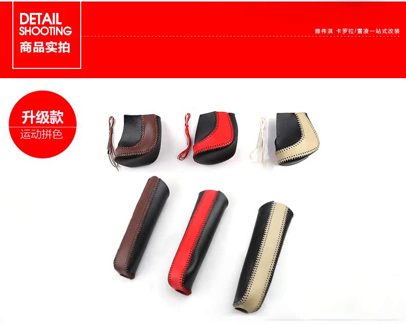 排挡套(雅伟淇)_27.jpg