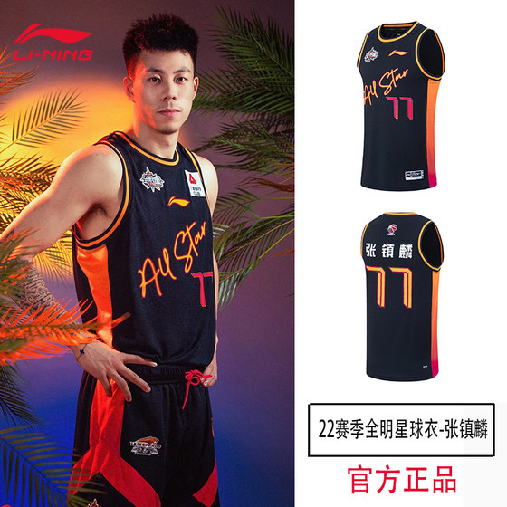 Li Ning CBA 농구 유니폼 올스타 Zhang Zhenlin 저지 22 시즌 남성 게임 탑 AAYT695-1