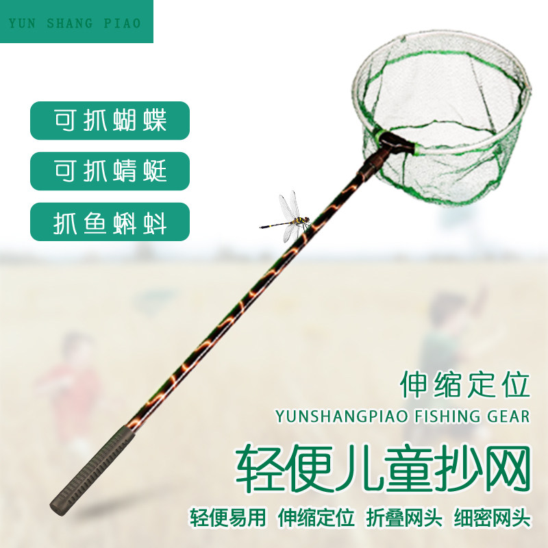 Aluminum alloy cheat sheet telescopic rod folding ultra-light hard children 1 5 meters fishing fishing net bag fish shrimp tadpole