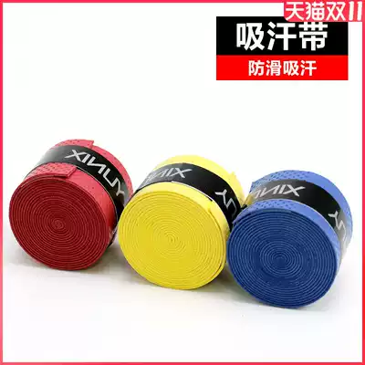 Clouds floating fishing rod sweat suction belt fishing anti-slip belt handle handle belt with anti-electric cover insulation fishing accessories