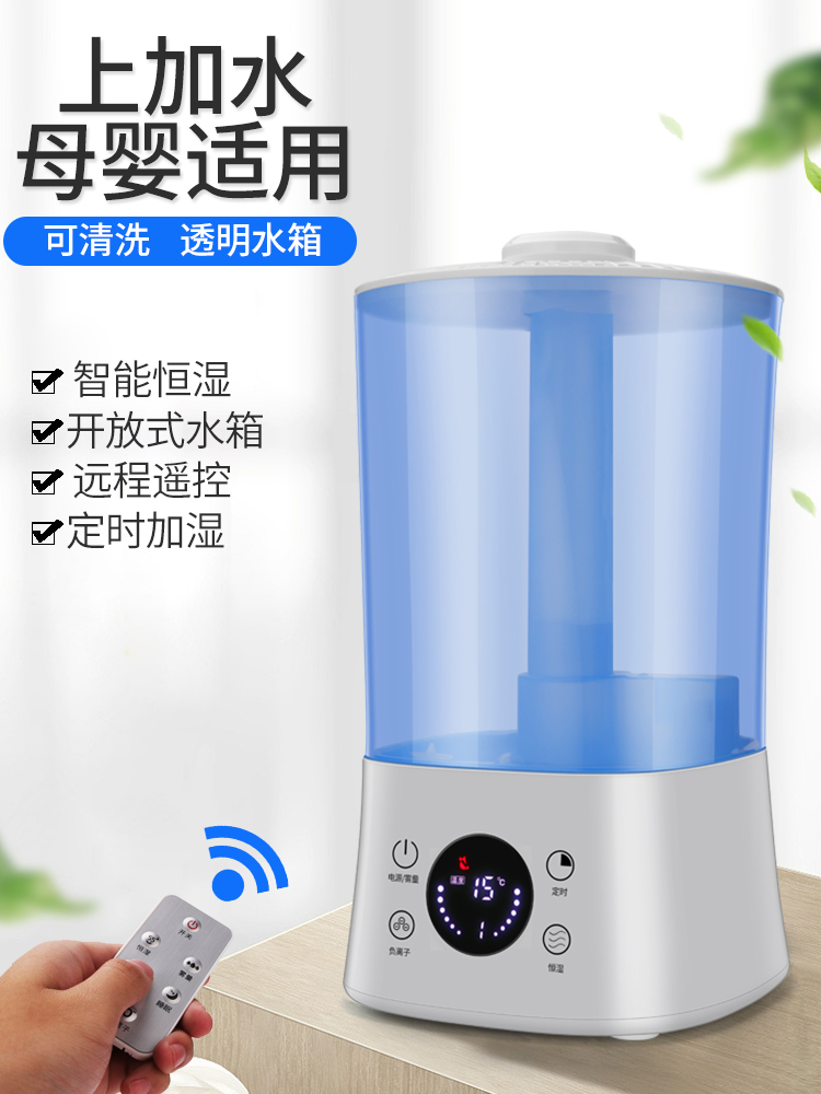 Add water humidifier Home silent bedroom large capacity office air Pregnant woman baby Indoor small aromatherapy