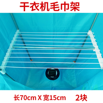 Dryer Dryer Towel rack Suitable for household square dryer accessories Wardrobe hanger Universal type