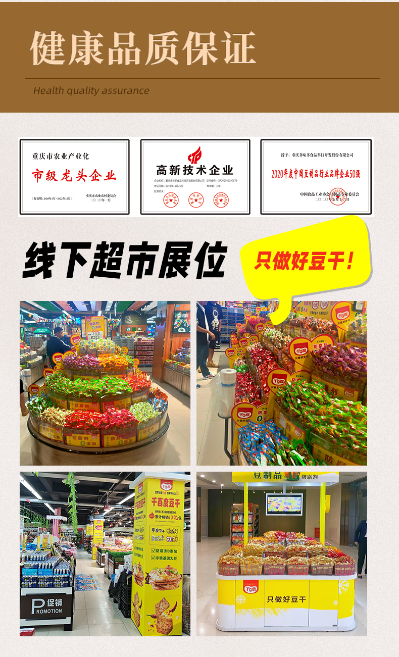 【稳定签到】千百度手工老豆干3袋