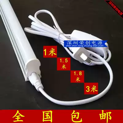Three-hole T5 T8 with 303 switching power supply plug wire led integrated tube bracket cable t5 t8