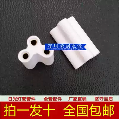 T5 T8 medium-connected LED fluorescent lamp bracket blocking plug connector integrated accessories three-hole White pair connector