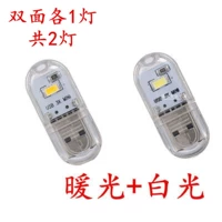 Двойной 2 света (один выстрел два) белый свет+теплый свет