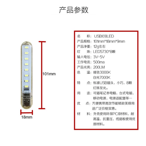 Светодиодный супер яркий ночник, дорожный блок питания