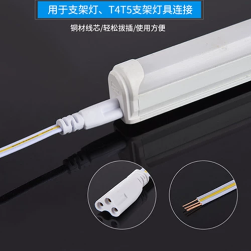 Линейная лампа, штекер, трубка, шнур питания