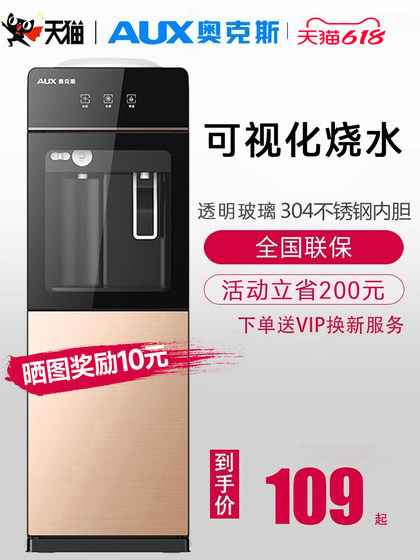 奥克斯饮水机立式家用智能家庭办公室全自动智能上置水桶2025新款