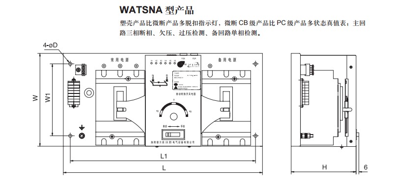 双电源 WATSNA-63/63 2P CB R/C65N  有货期 拍前请咨询客服 其他品牌