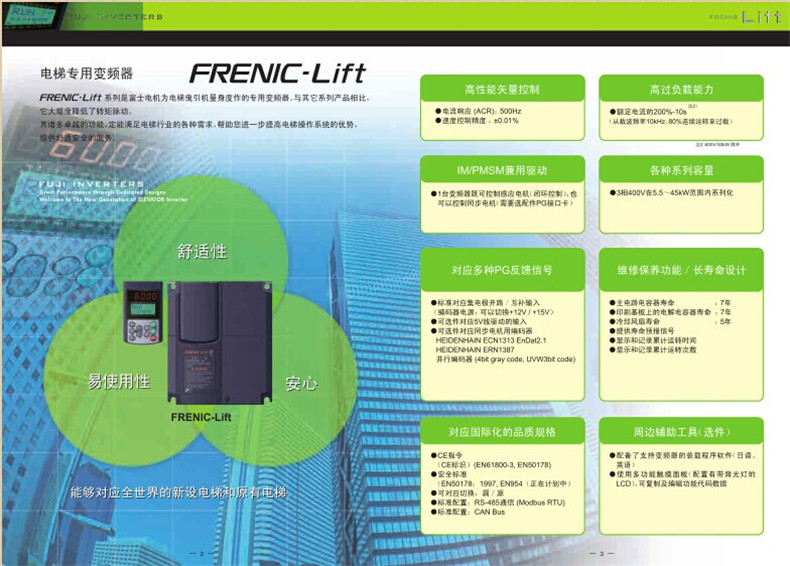 富士变频器电梯专用7.5kw FRN7.5LM1S-4C 三相380v需订货,货期好 富士