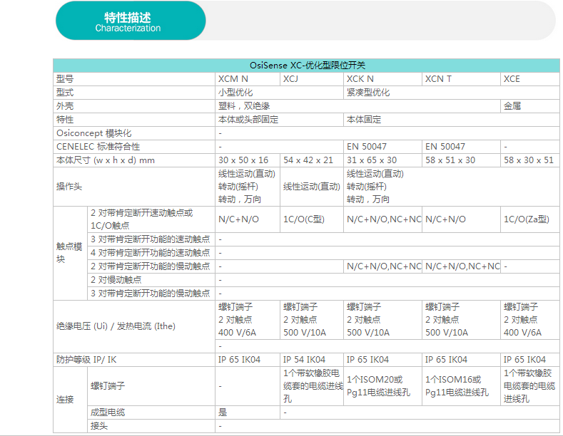 施耐德 XCE102 OsiSense XC 限位开关XC-E102现货 施耐德