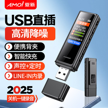 Xiaxin Voice Recorder, Small and Portable, Professional High-Definition Noise Reduction, Suitable for Car Repair Shops, Offices, Lawyers, Students, and Learning
