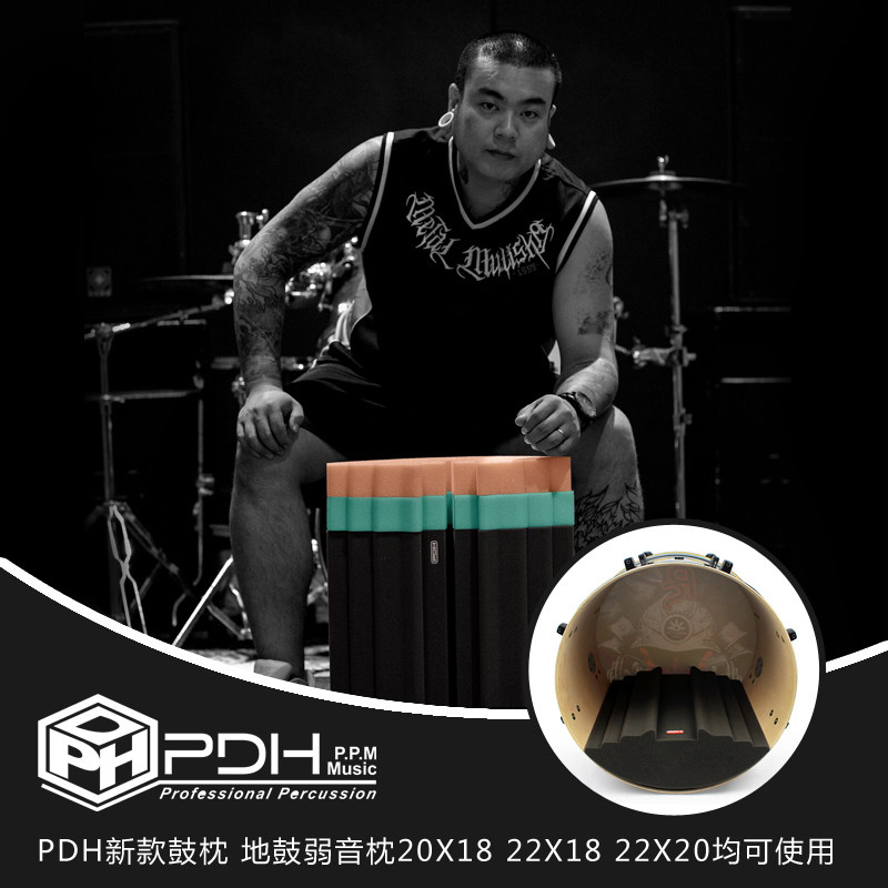 PDH Bass Drum pillow 22 inches sound absorbed drum drum weak tone pillow 20x18 22x18 22x20