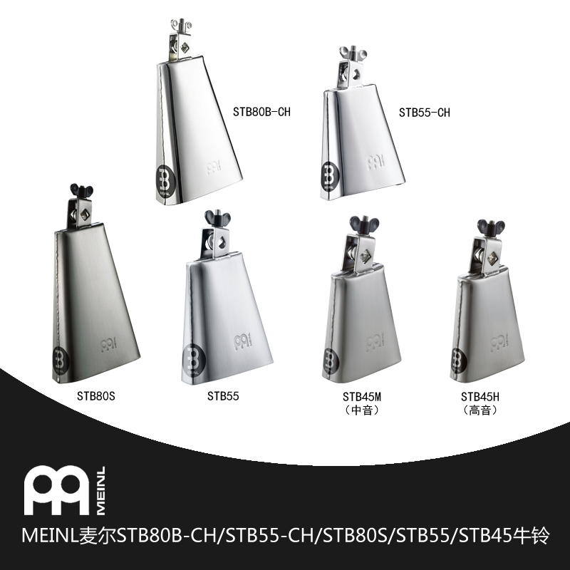 Chunlei Musical Instrument MEINL Maier STB80B-CH STB55-CH STB80S STB55 STB45M Cow Bell
