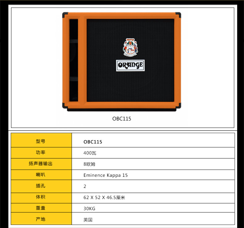 Spring Lei Nhạc cụ Orange Orange Loa Loa Bass Hộp loa OBC115 / OBC212 loa keo nanomax