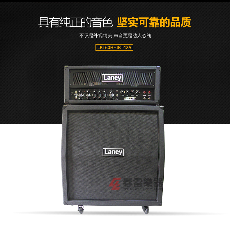 Laney Iron Heart IRT60H đầu ống đầy đủ + IRT412A hộp đàn guitar điện tách loa - Loa loa loa sony xb22