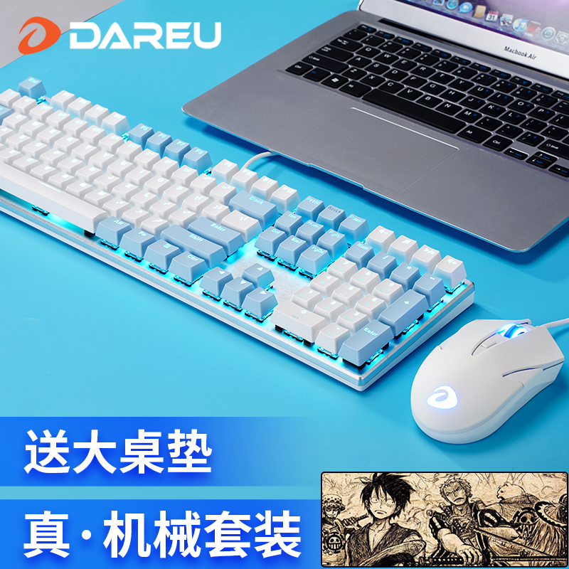 Daryou Wrangler mechanical keyboard mouse set green axis black axis tea axis red axis cable game keyboard mouse cf Internet cafe e-sports lol home typing desktop notebook computer dedicated