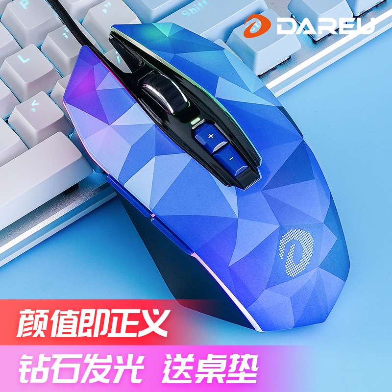 Dahl Youshepherd 4 Generation Diamond Edition EM925pro Game Slip Machinery Cable Electric Race RGB Shine Individuality Jedi Eat Chicken Macro Usb Desktop Computer Dedicated LOL CF