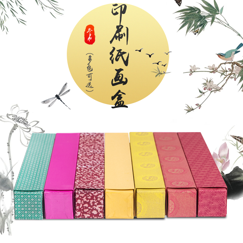 Drawing box Calligraphy and painting box Calligraphy and painting box Retractable paper box Pull-out painting box can be customized calligraphy packaging box