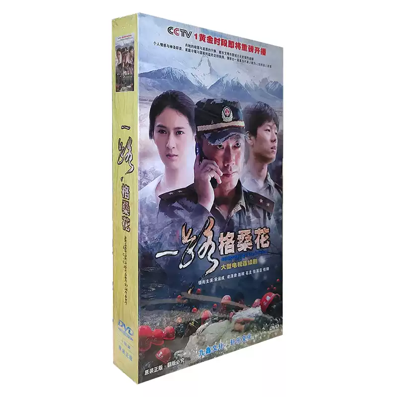 正版电视剧后宫甄嬛传16DVD 76集碟片孙俪陈建斌蔡少芬甄环传