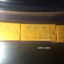 Huike HK19F-DC12V-SHG small pass original 4078