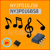 Voice Chip NY3P016JS8 NY3P016AP8 NY3P016BP8 NY3P016BS8 Volume Dazuo