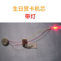 Music Cards Birthday Cards Chips Music Box Module Making Movement Happy Birthday to Alice